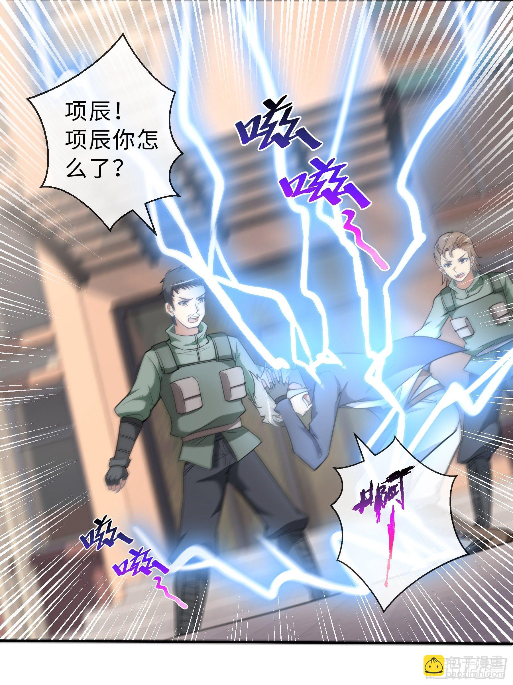 38 翼狼王-第40话