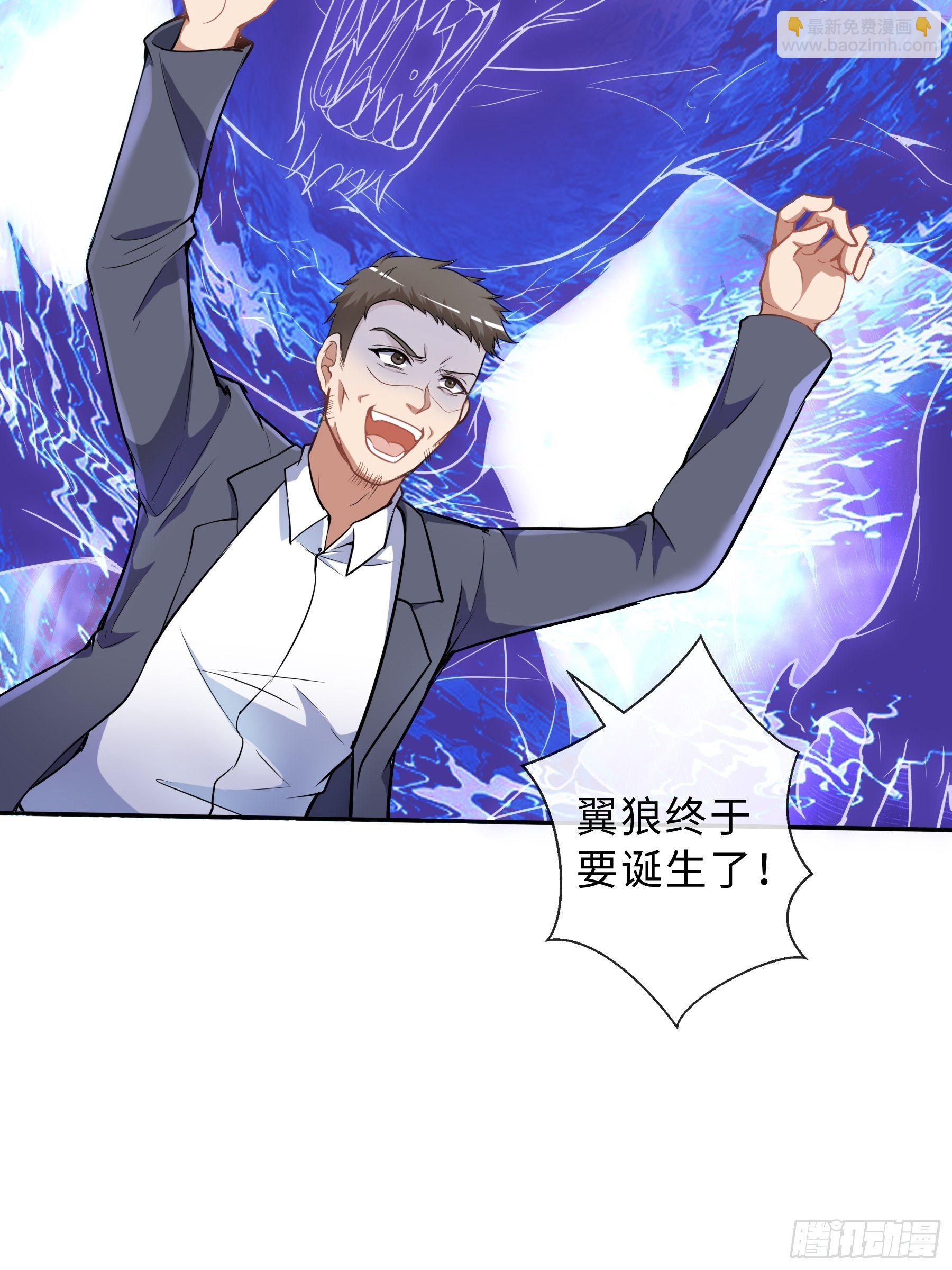 38 翼狼王-第40话