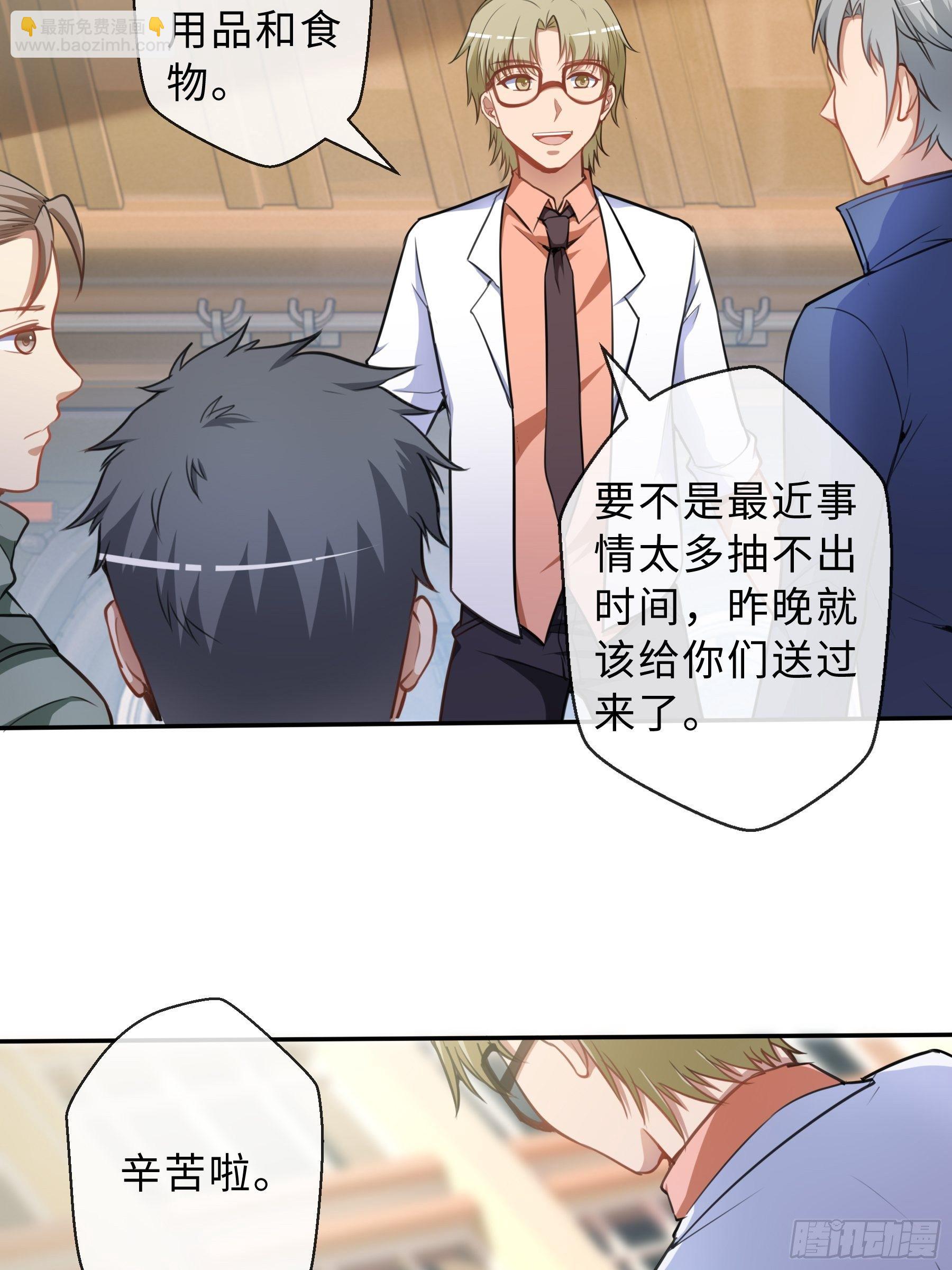 38 翼狼王-第40话