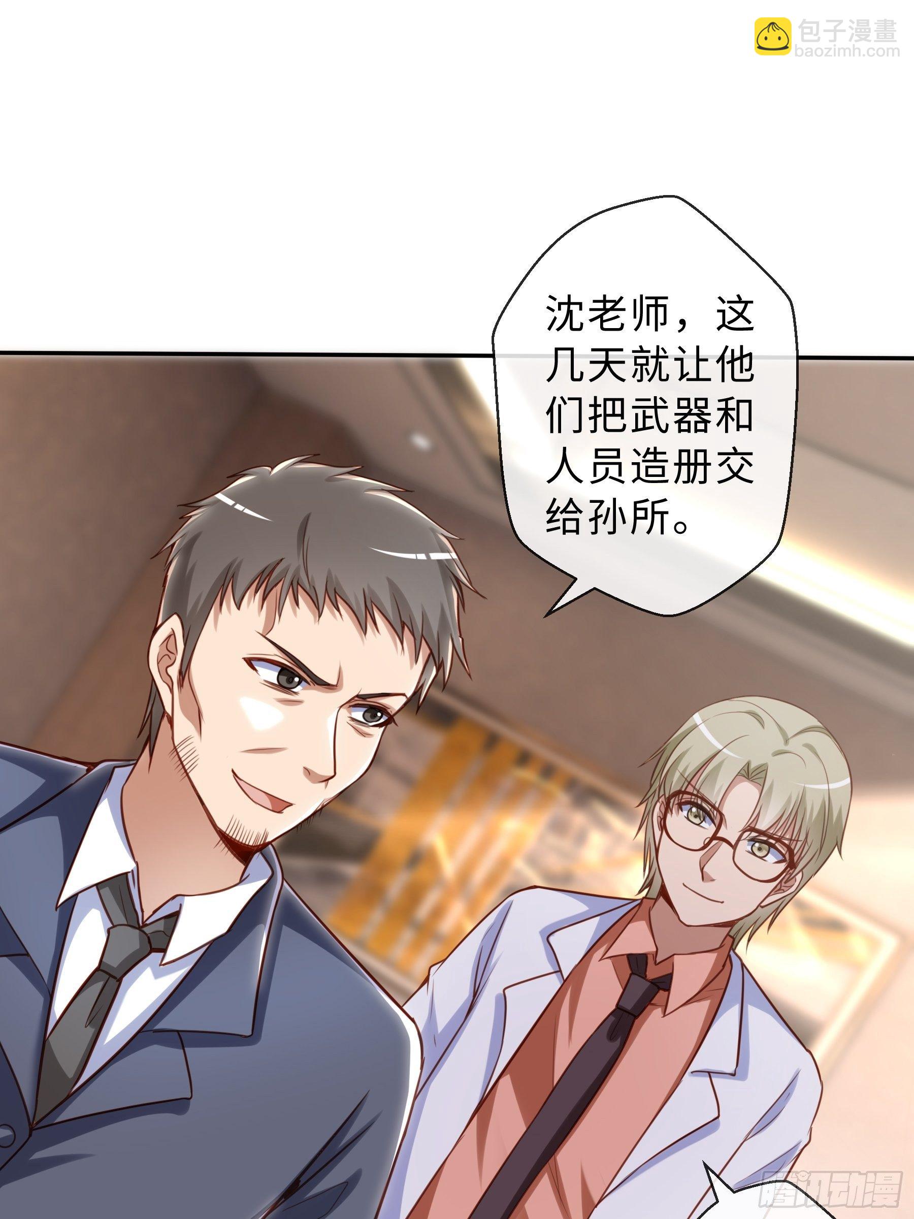 46 猜忌(1/2)-第48话