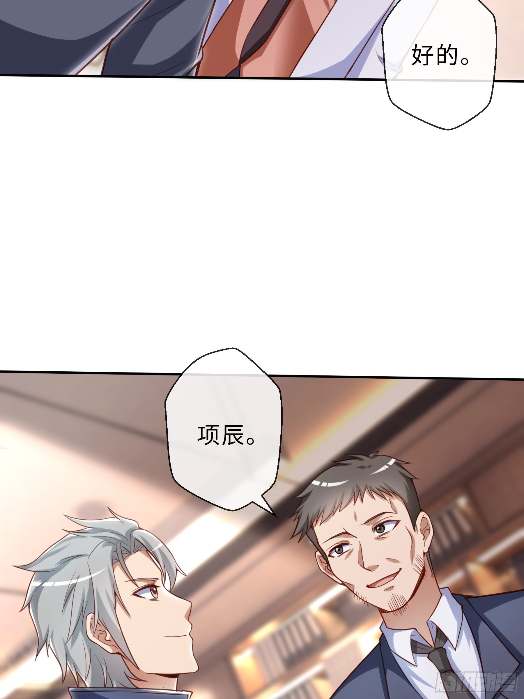 46 猜忌(1/2)-第48话