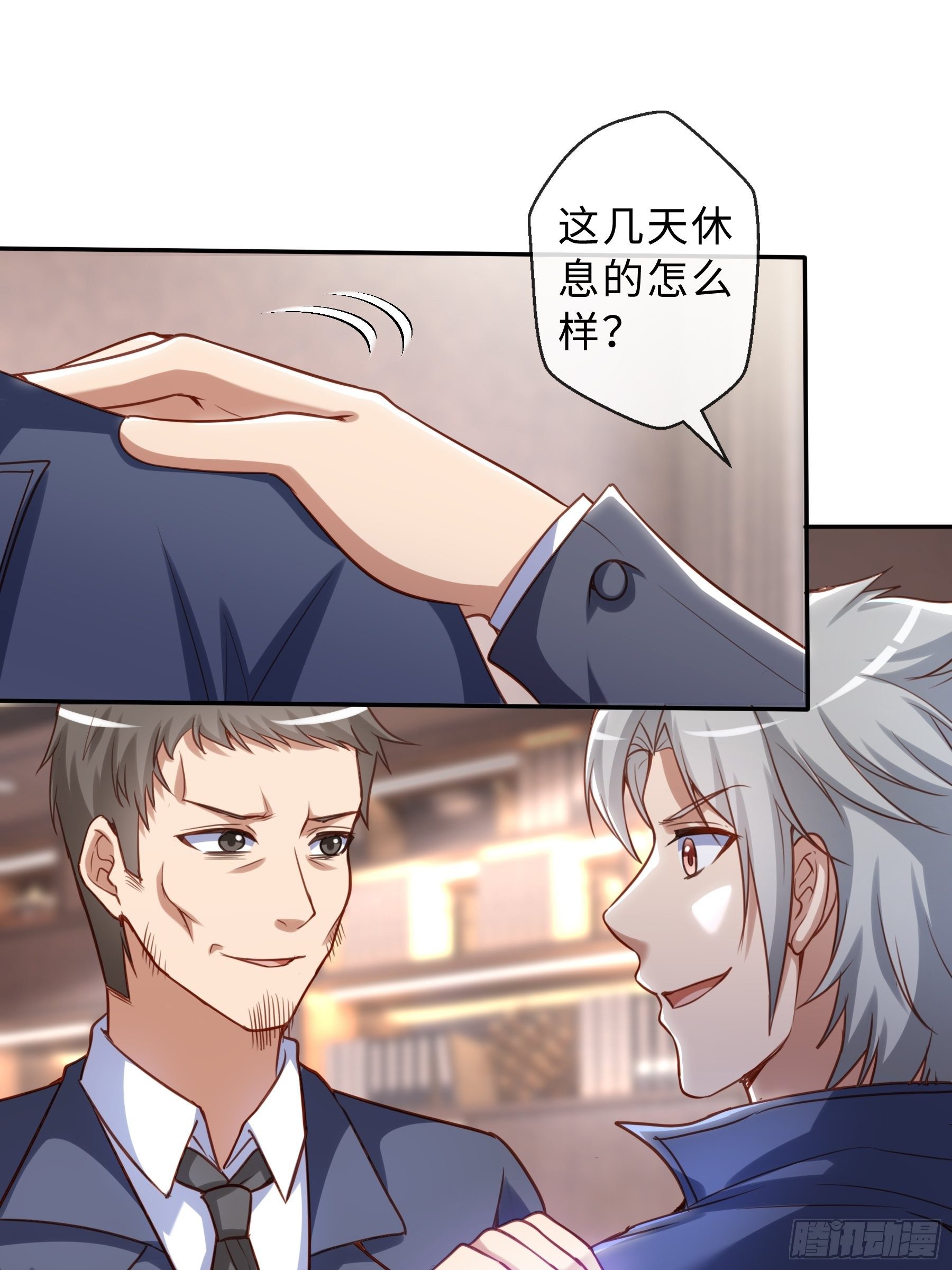 46 猜忌(1/2)-第48话