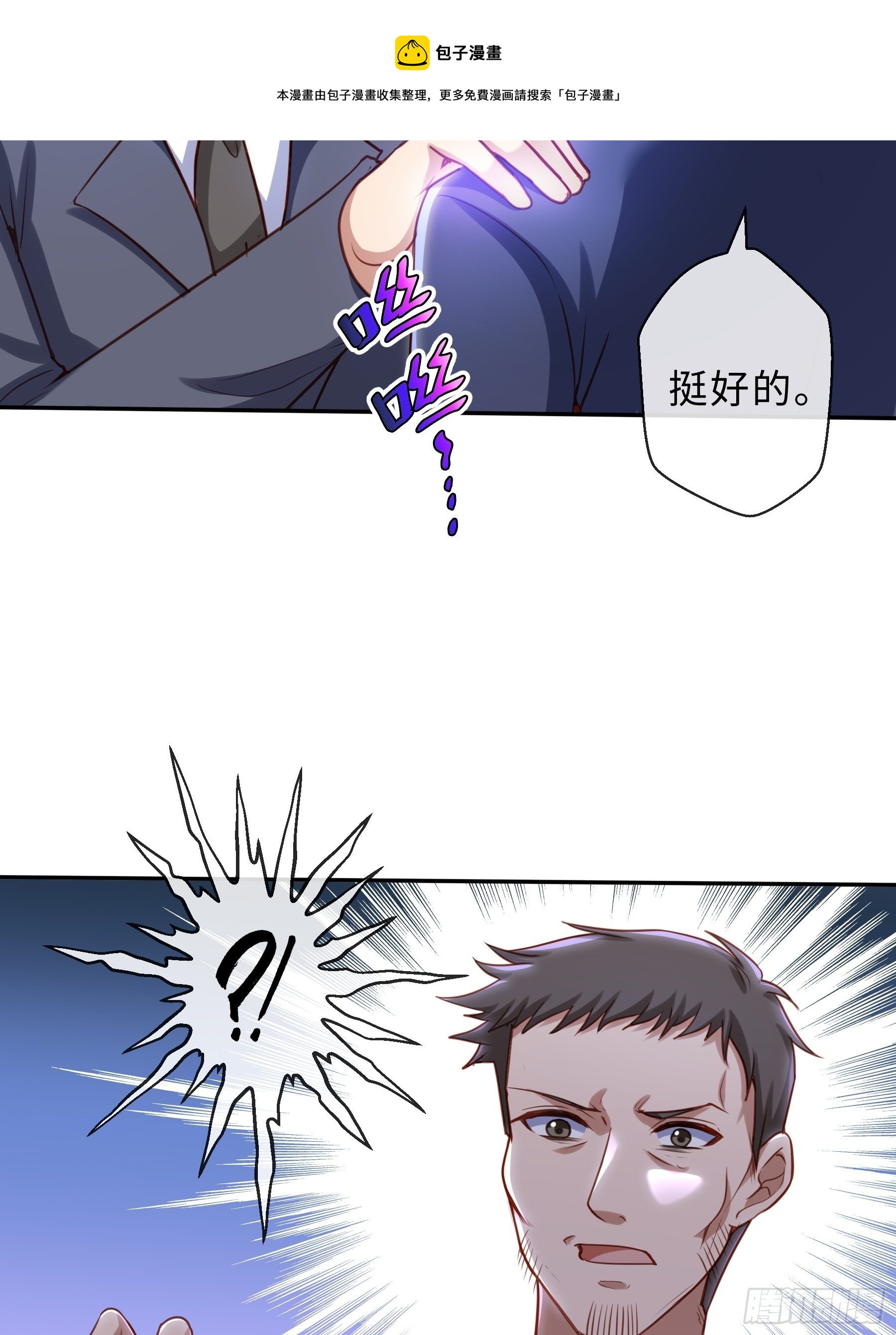 46 猜忌(1/2)-第48话