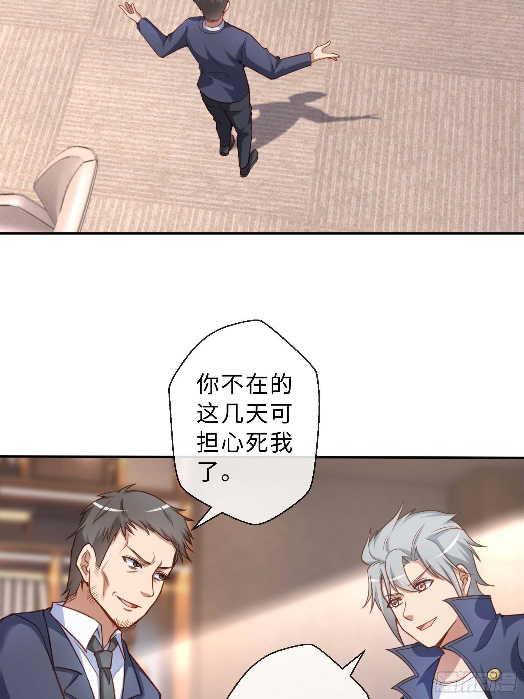 46 猜忌(1/2)-第48话