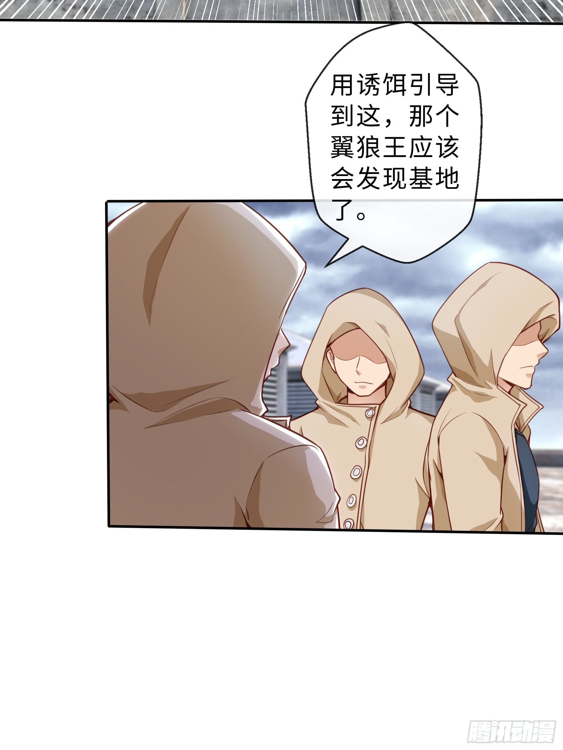 46 猜忌(1/2)-第48话