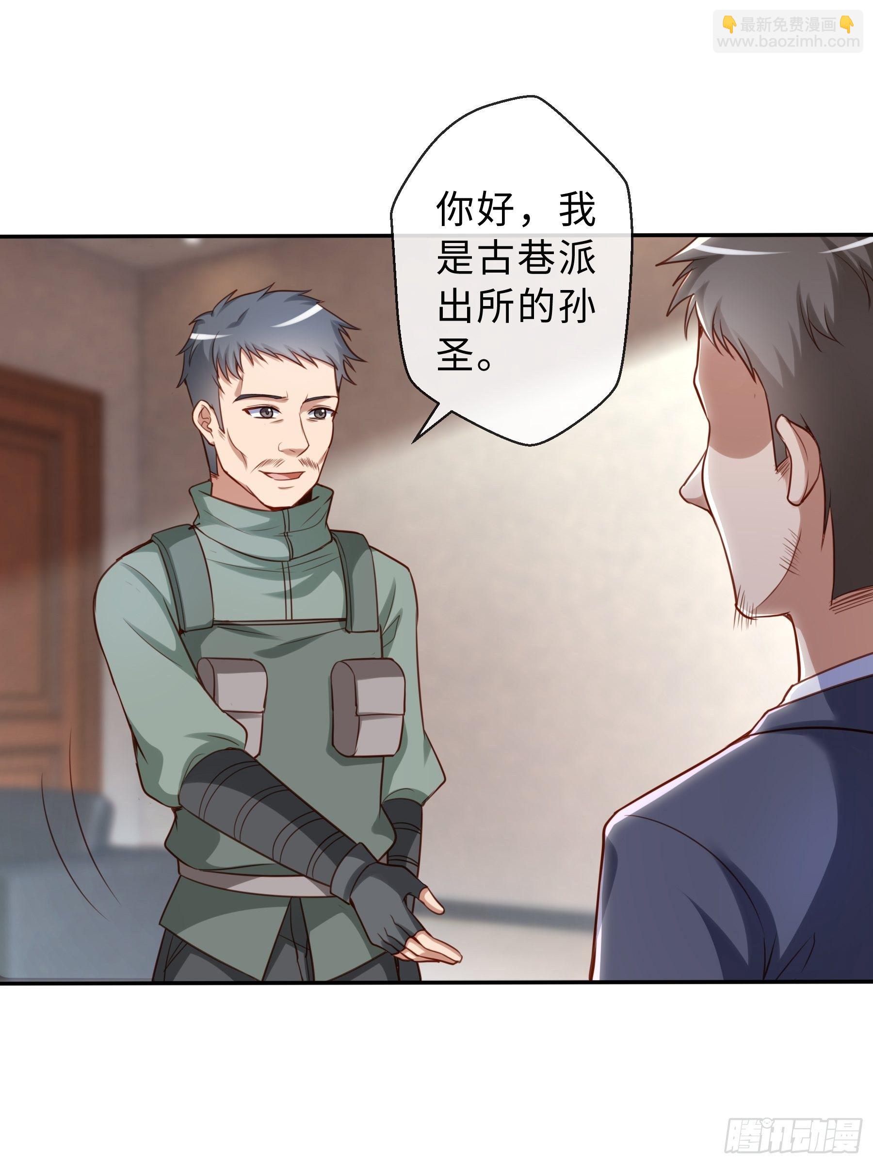 46 猜忌(1/2)-第48话