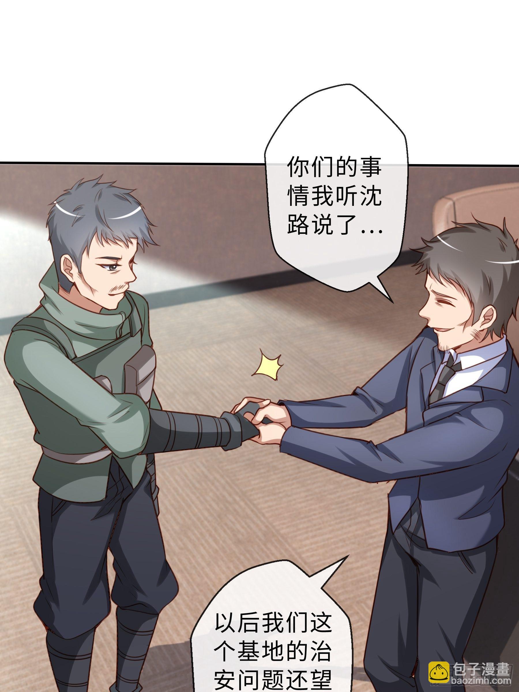 46 猜忌(1/2)-第48话