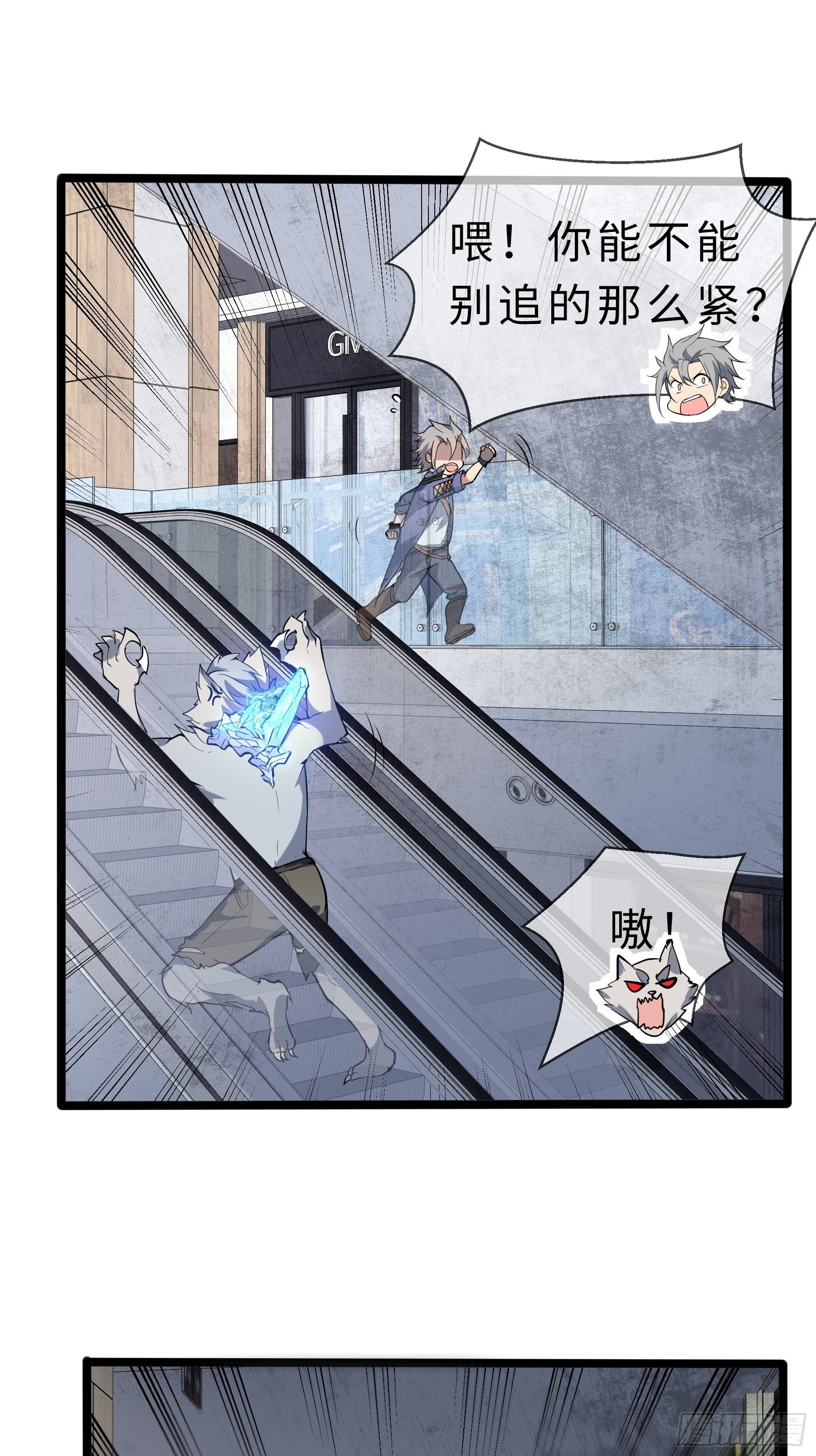 06高阶狼人-第8话