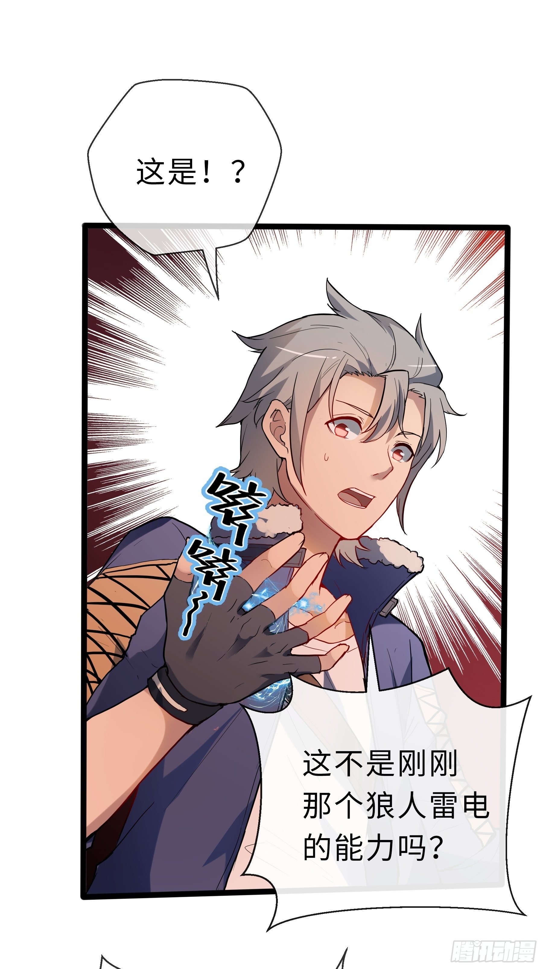 08幸存者-第10话