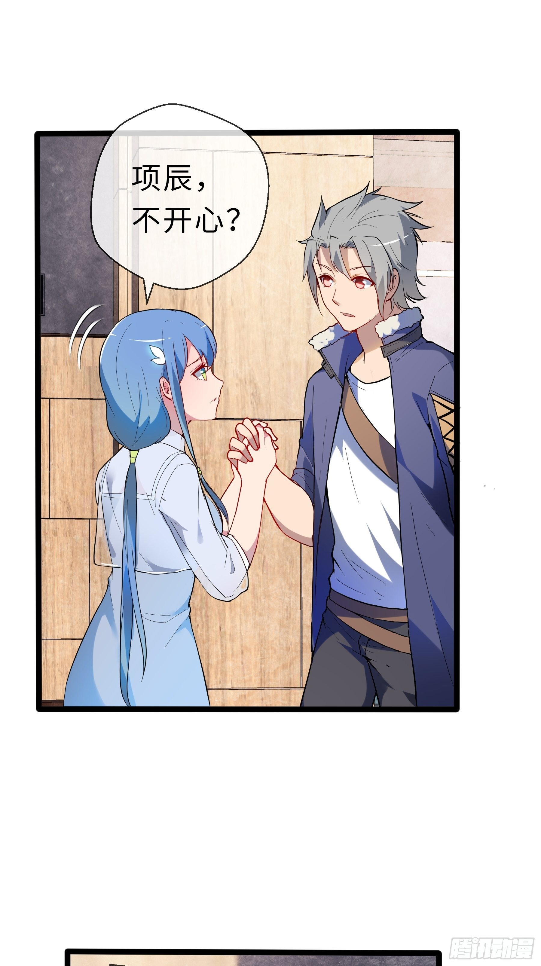 08幸存者-第10话