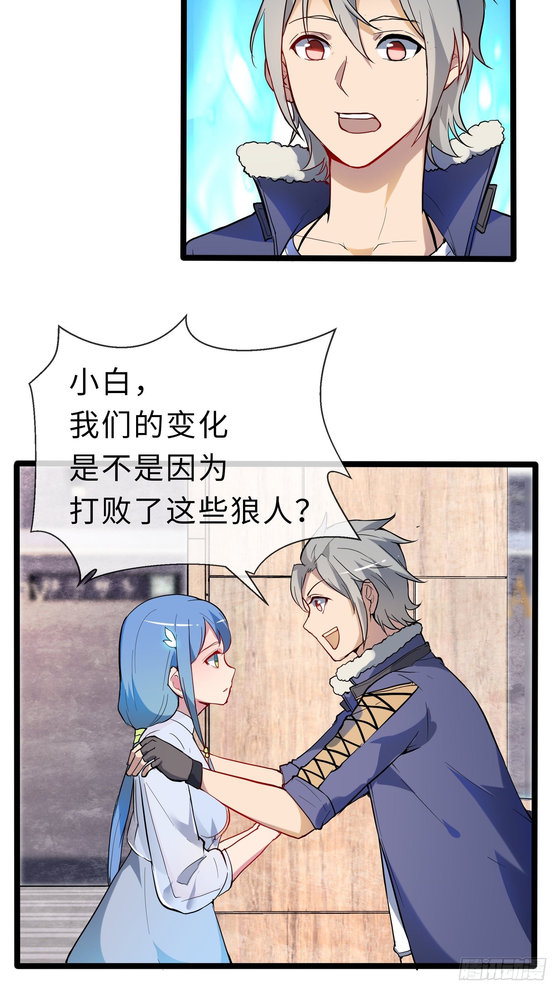 08幸存者-第10话