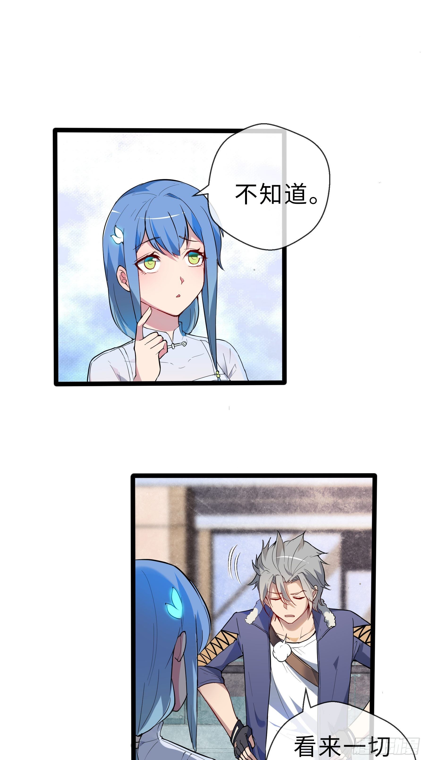 08幸存者-第10话