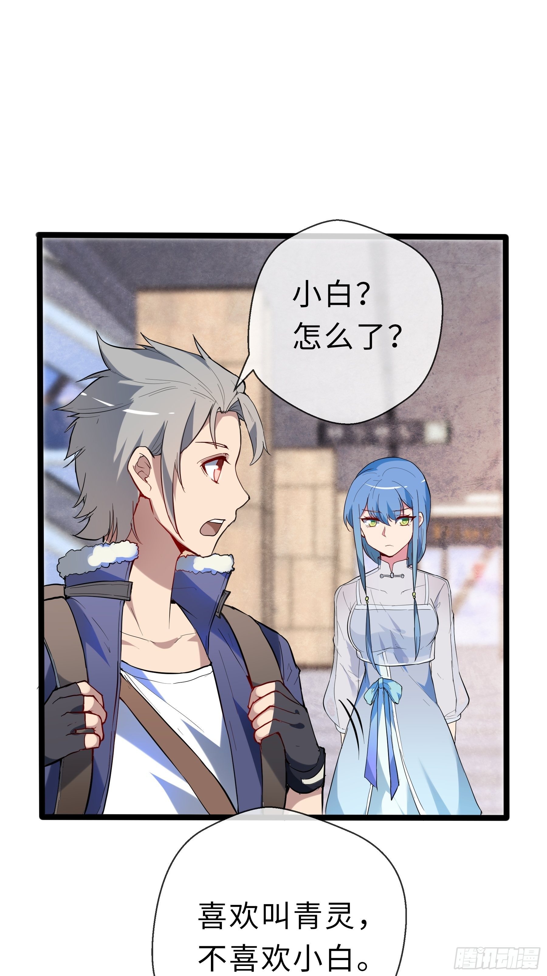 08幸存者-第10话