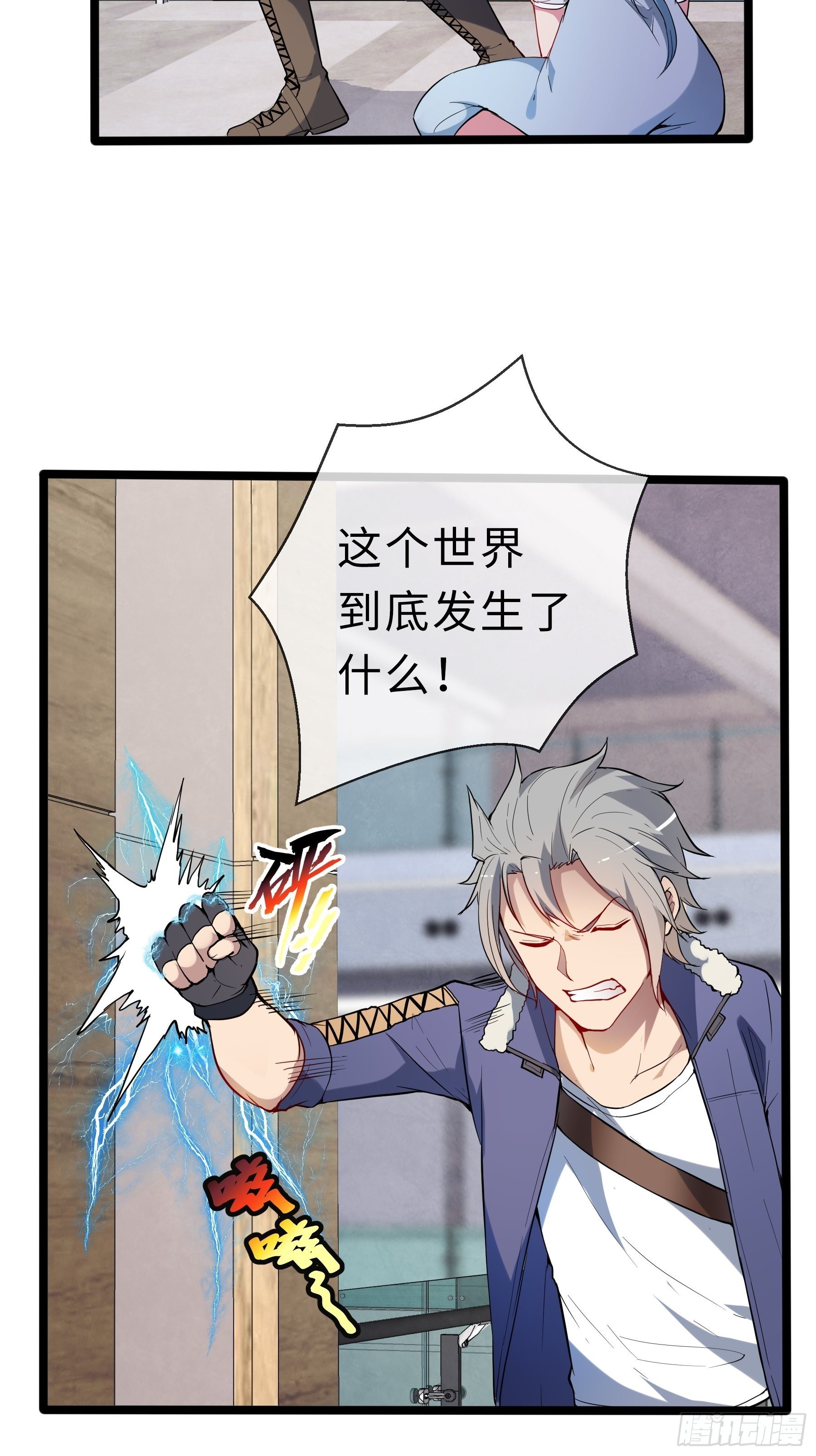 08幸存者-第10话