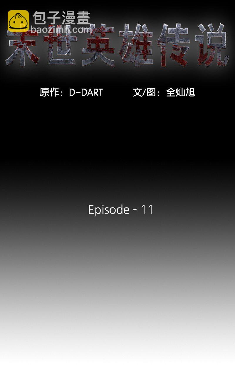 11 11(1/2)-第12话