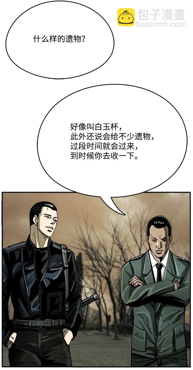 末世英雄傳說 - 31 31(1/2) - 4