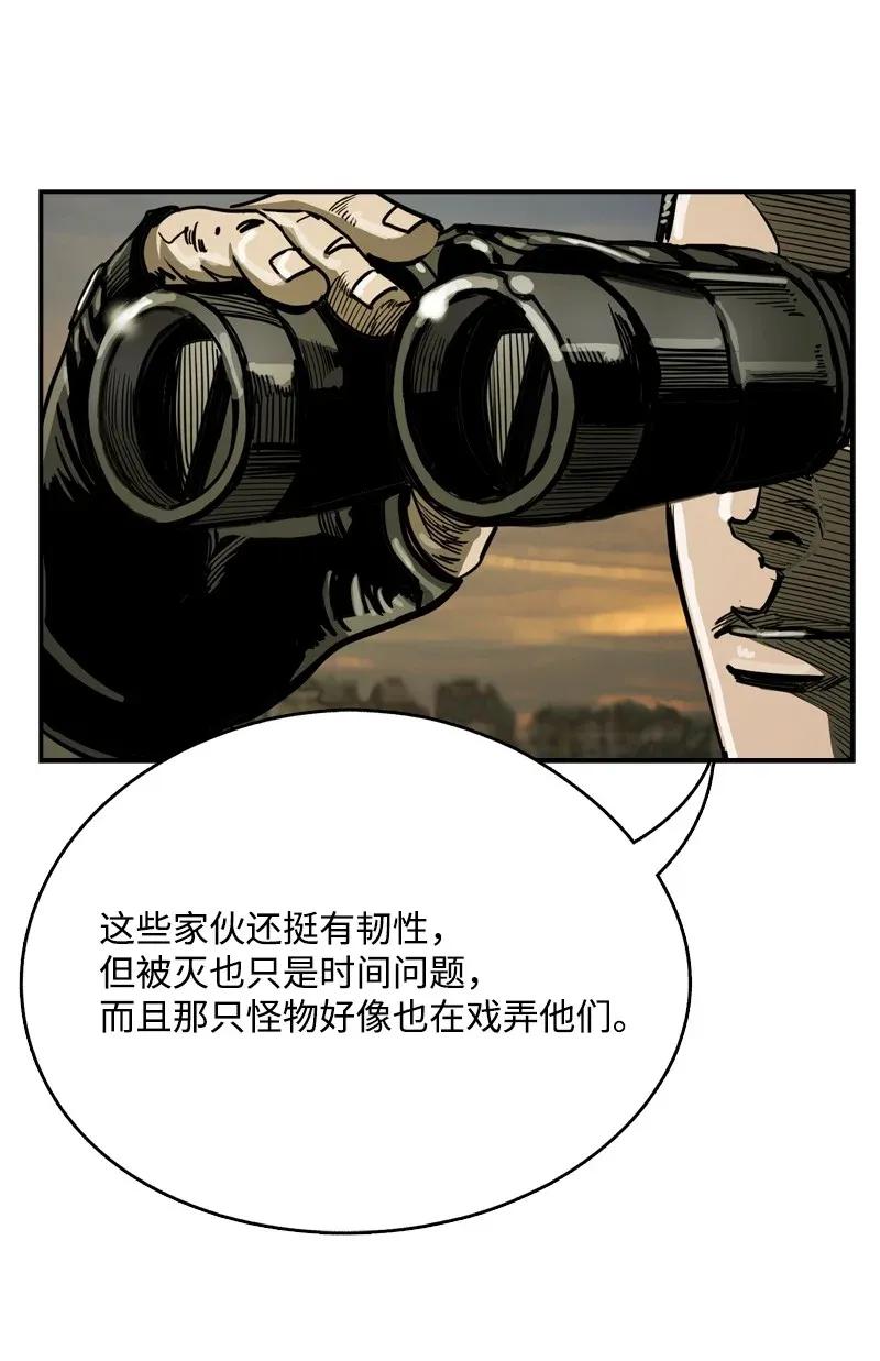 末世英雄傳說 - 33 33(1/2) - 8