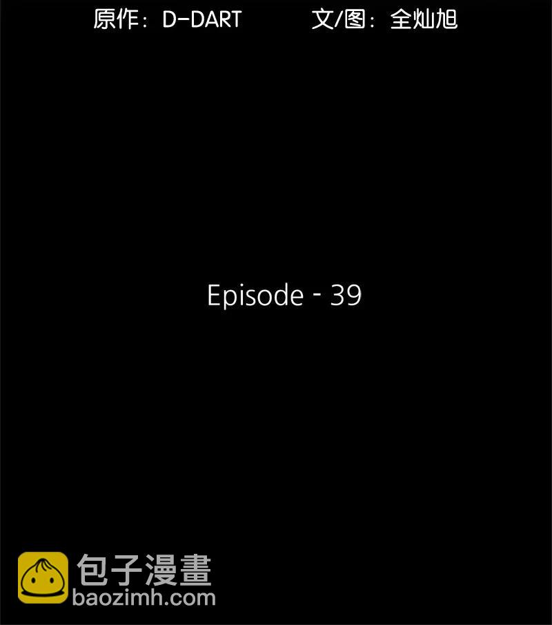 39 39(1/2)-第40话
