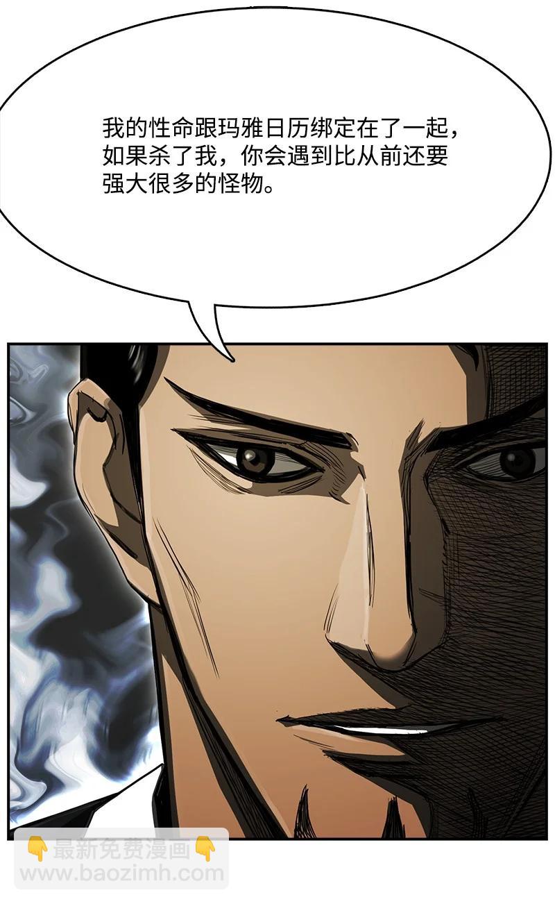 99 99(1/2)-第100话