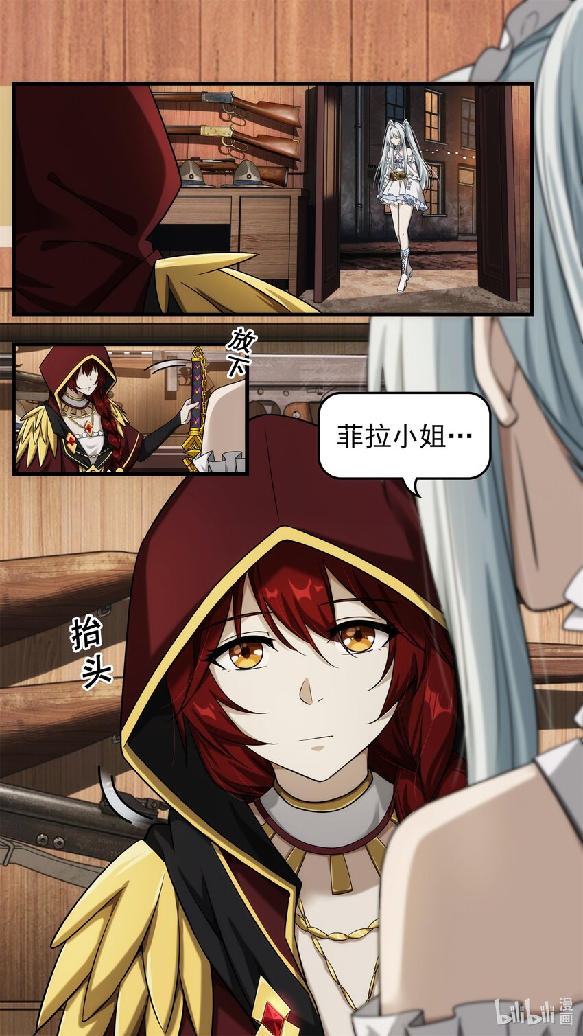 第十章 昨日重现-第14话