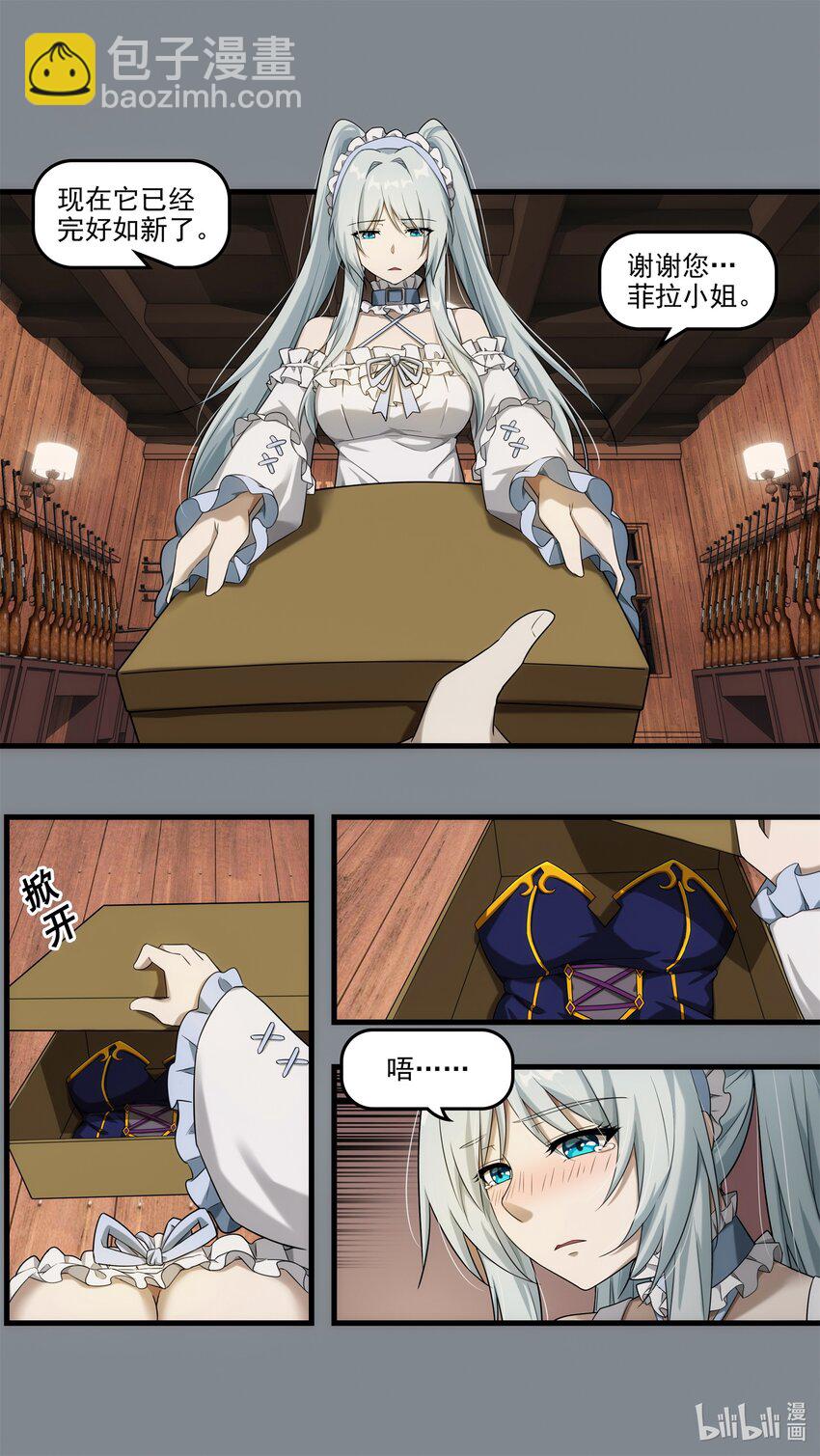 第十章 昨日重现-第14话