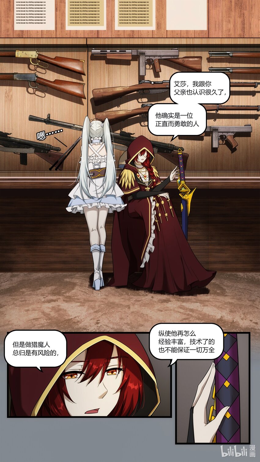 第十章 昨日重现-第14话