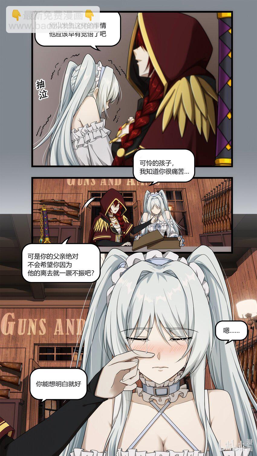 第十章 昨日重现-第14话