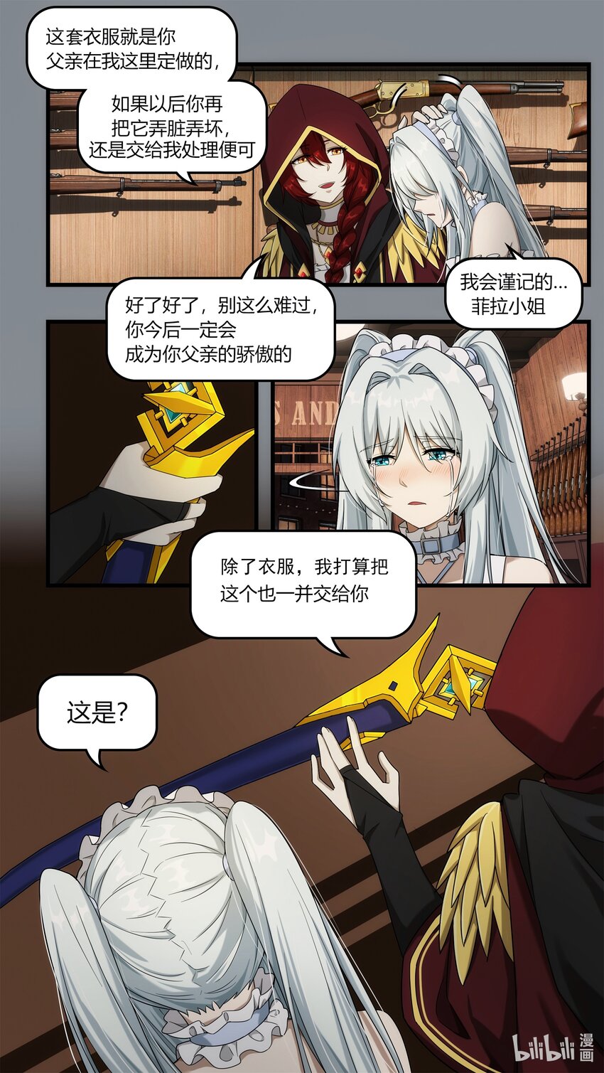 第十章 昨日重现-第14话