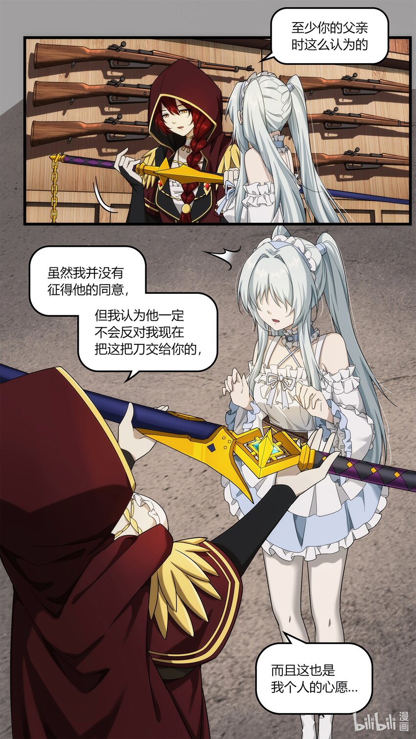 第十章 昨日重现-第14话