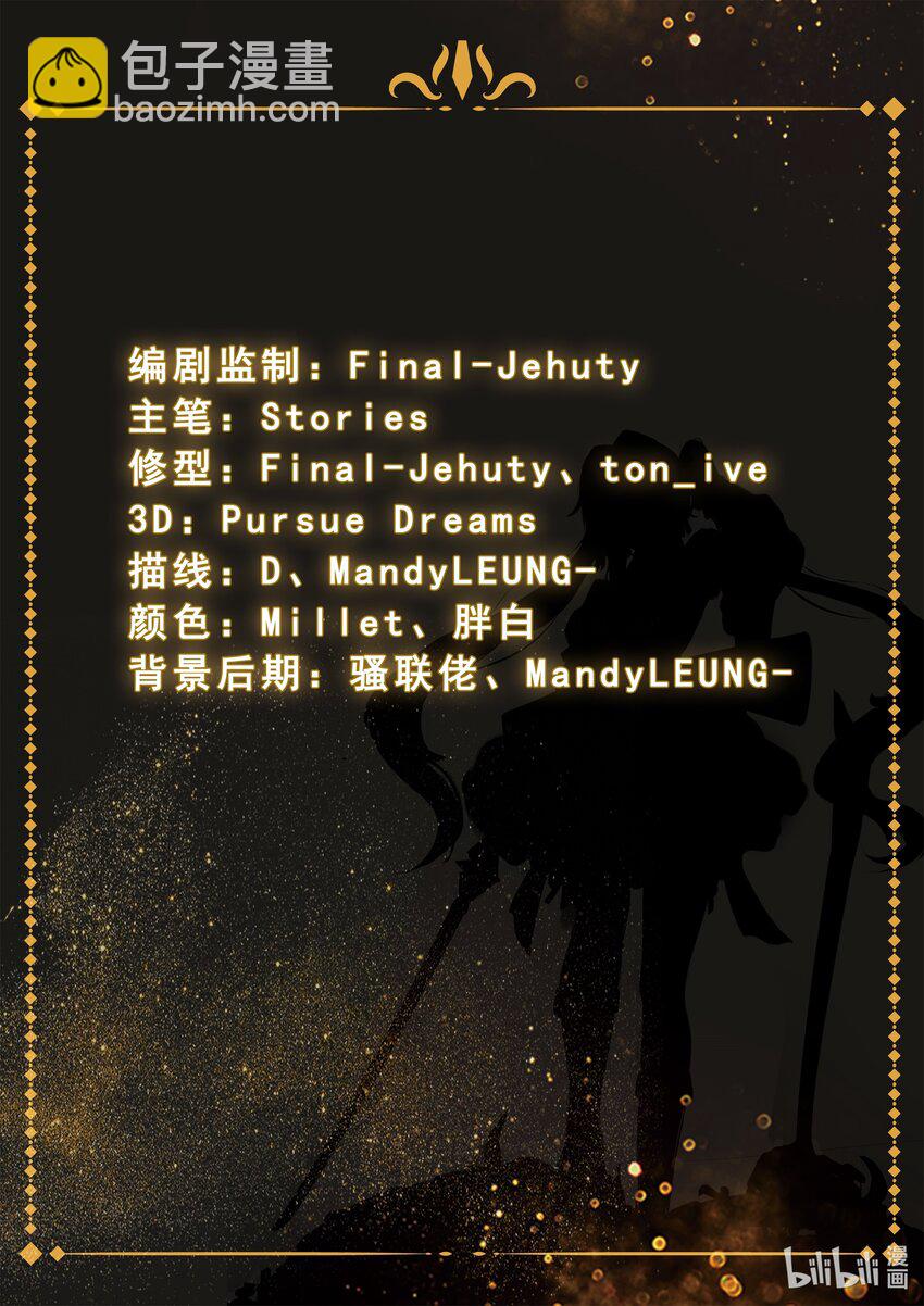 第十章 昨日重现-第14话