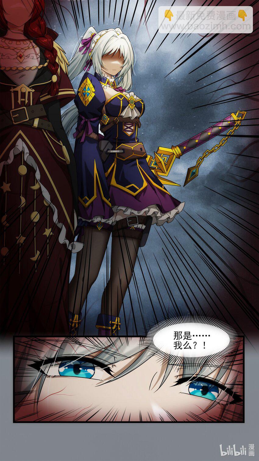 第十章 昨日重现-第14话