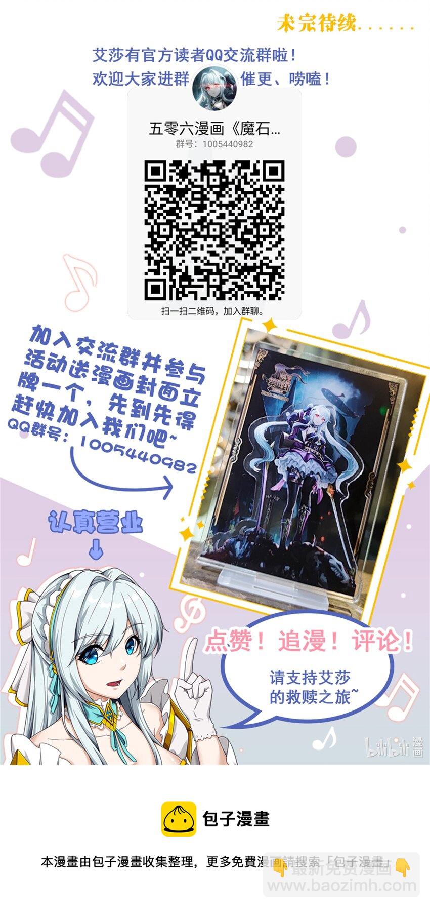 第十章 昨日重现-第14话