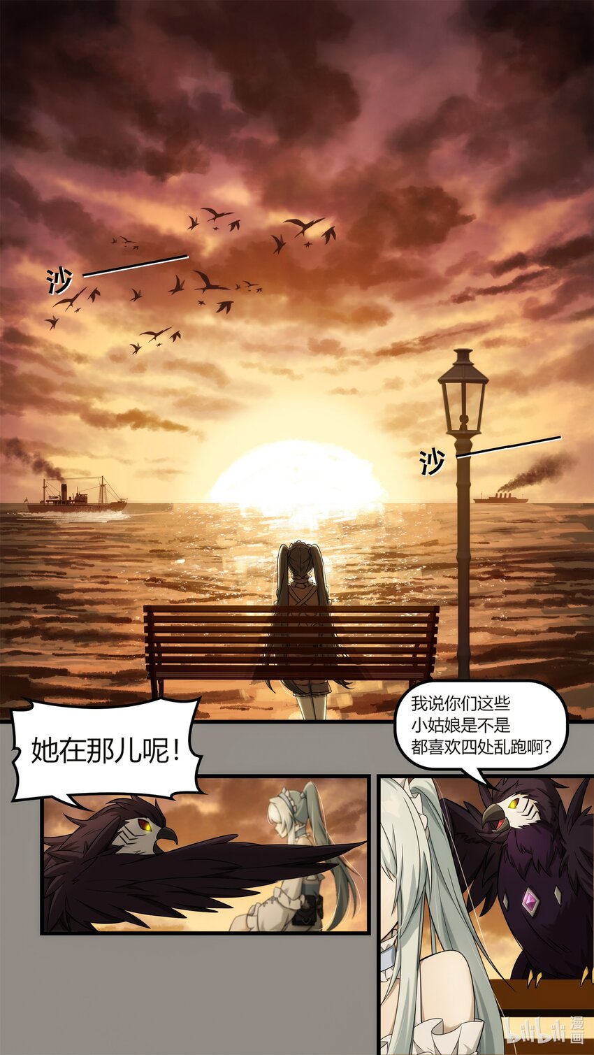 第十章 昨日重现-第14话