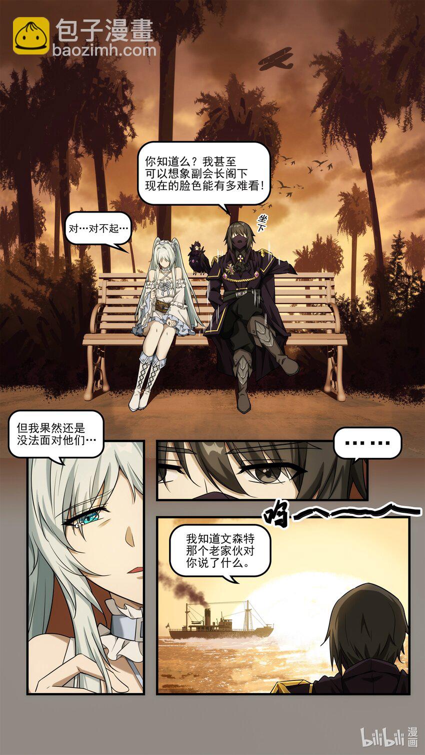 第十章 昨日重现-第14话