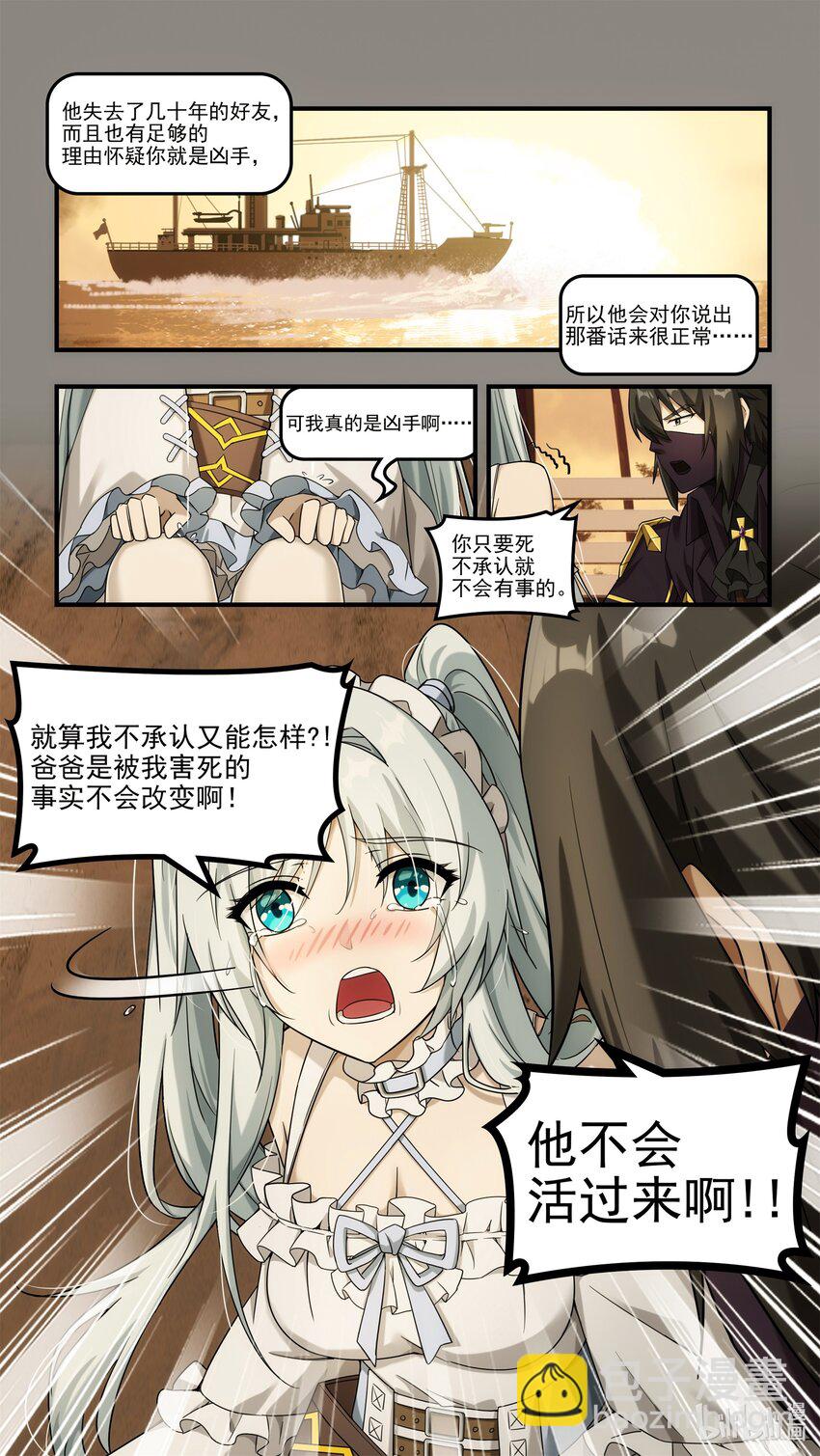 第十章 昨日重现-第14话