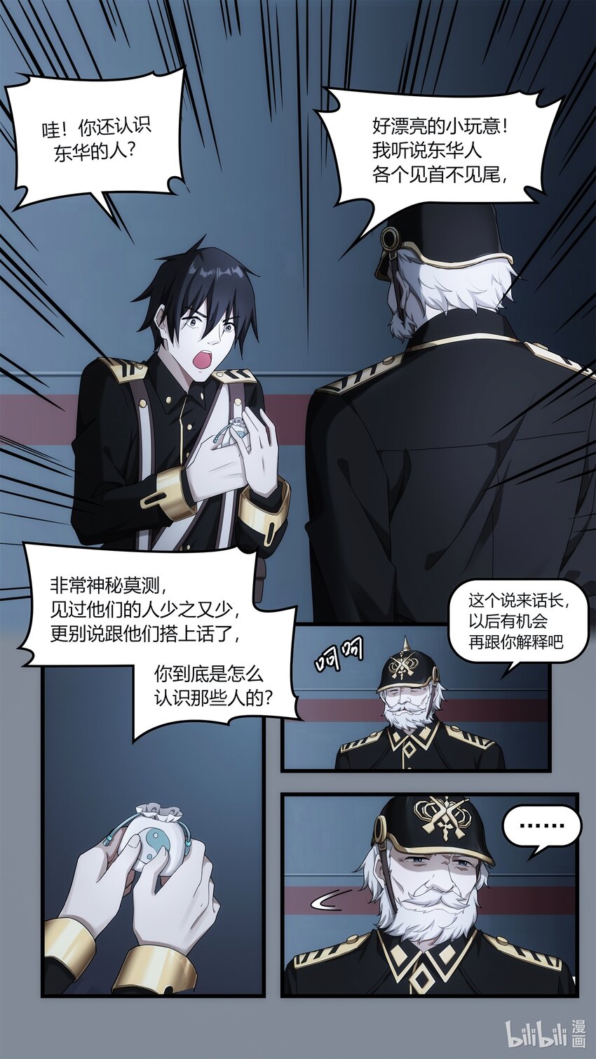 第十二章 隐秘山间的要塞-第18话