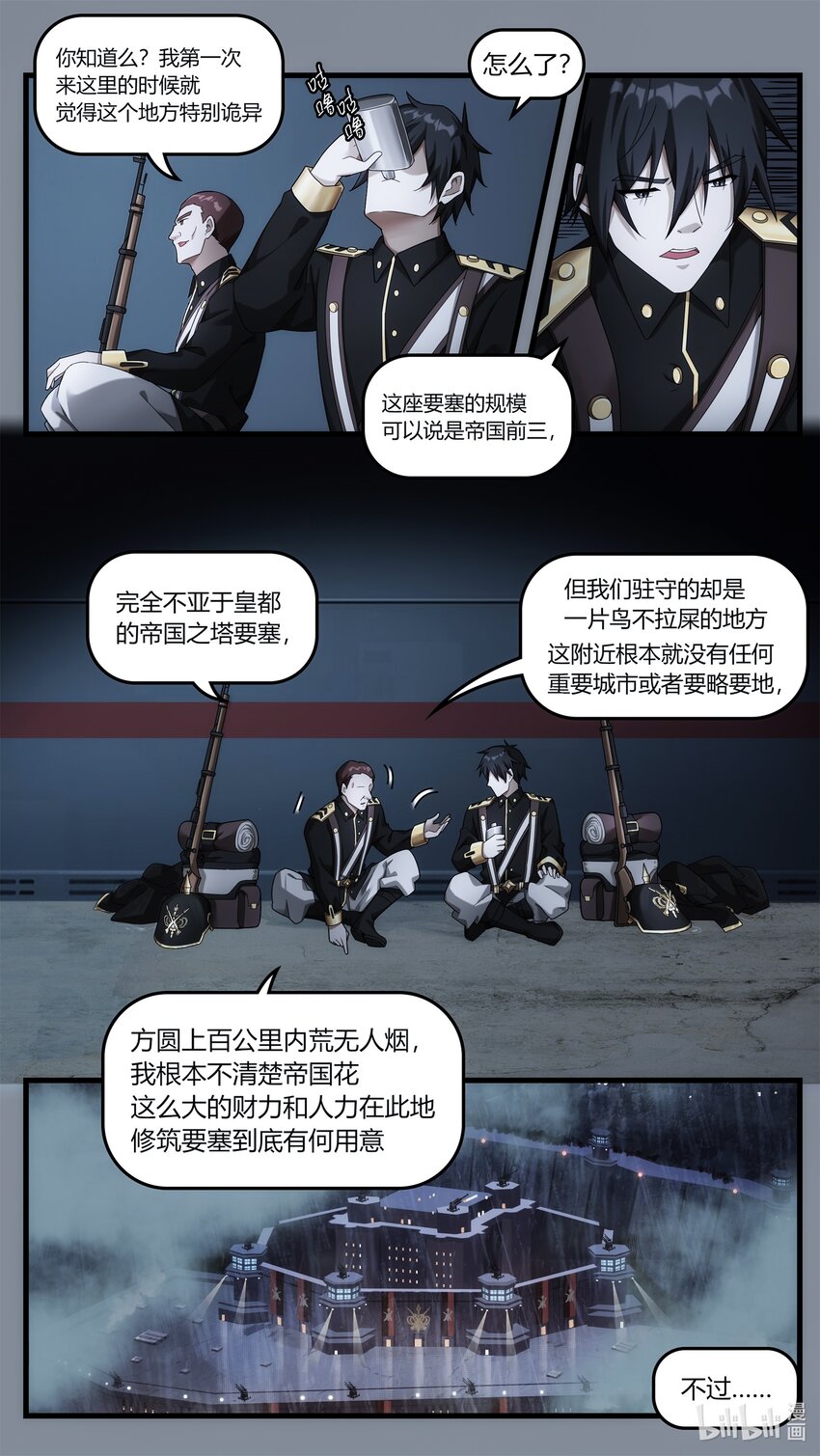 第十二章 隐秘山间的要塞-第18话