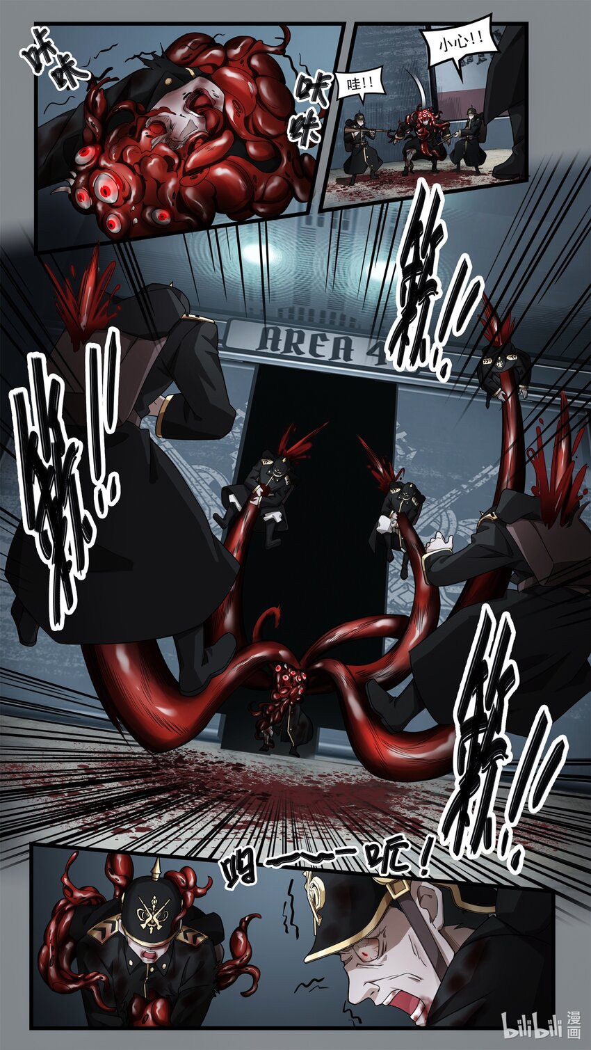 第十四章 血肉觉醒-第20话