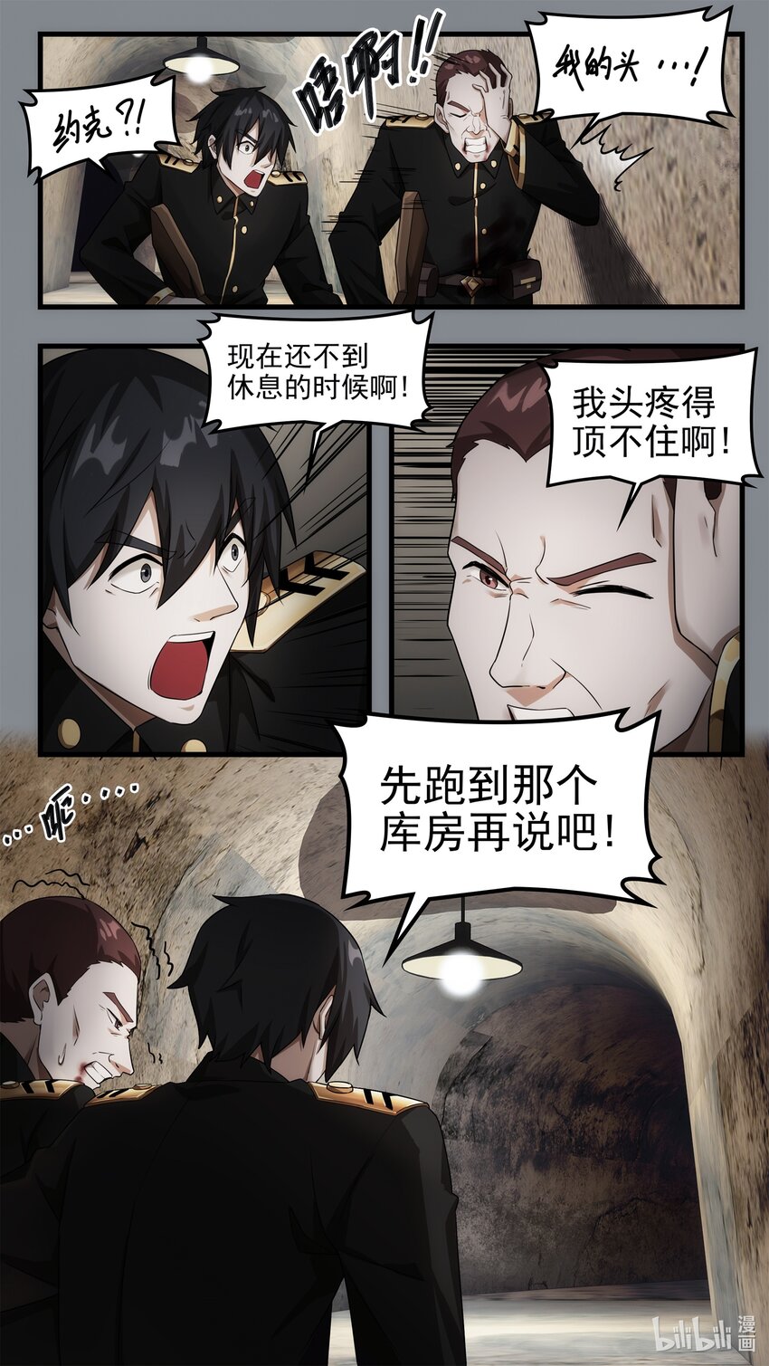 第十四章 血肉觉醒-第20话