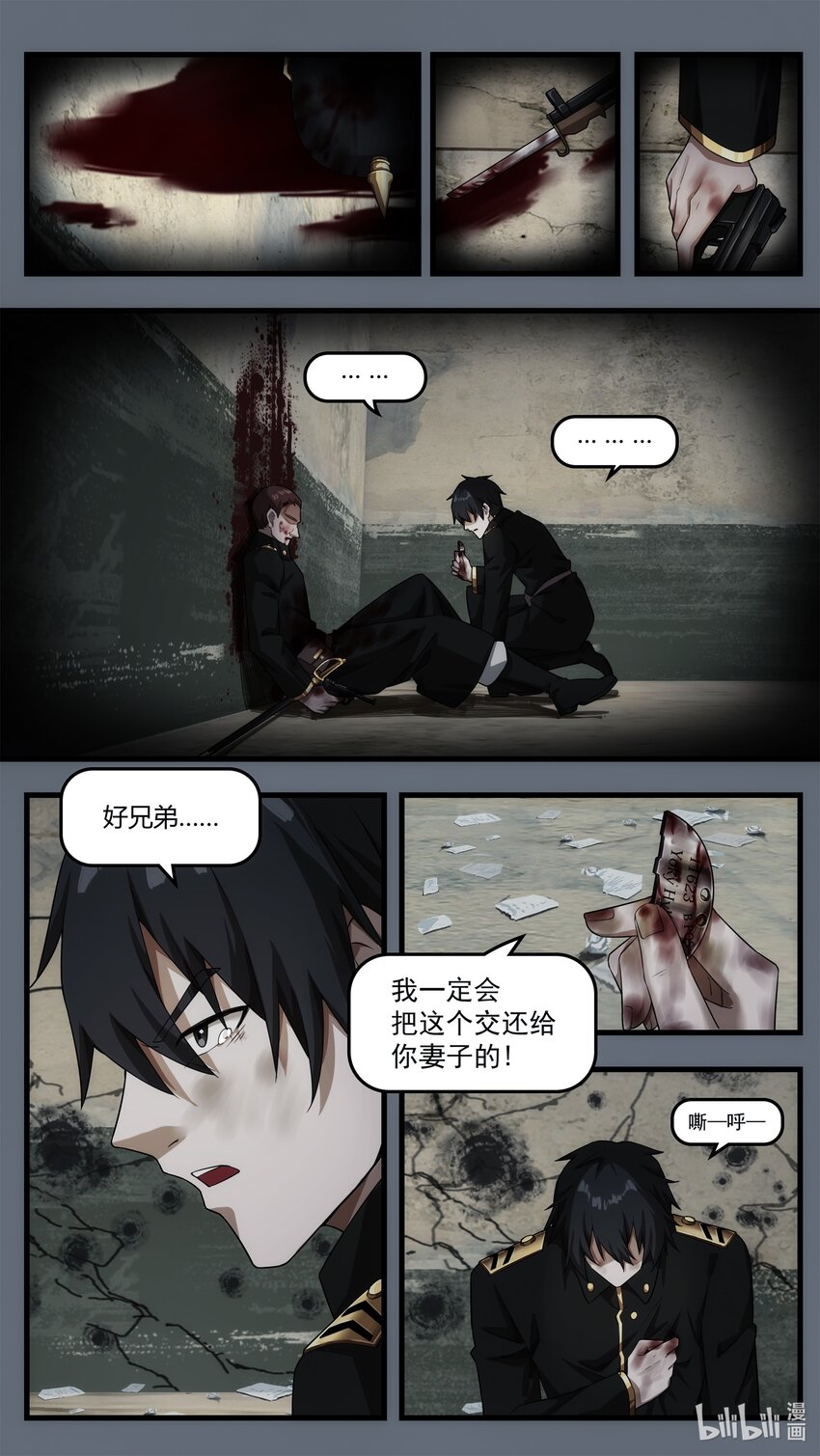 第十五章 炼狱逃生（下）-第22话