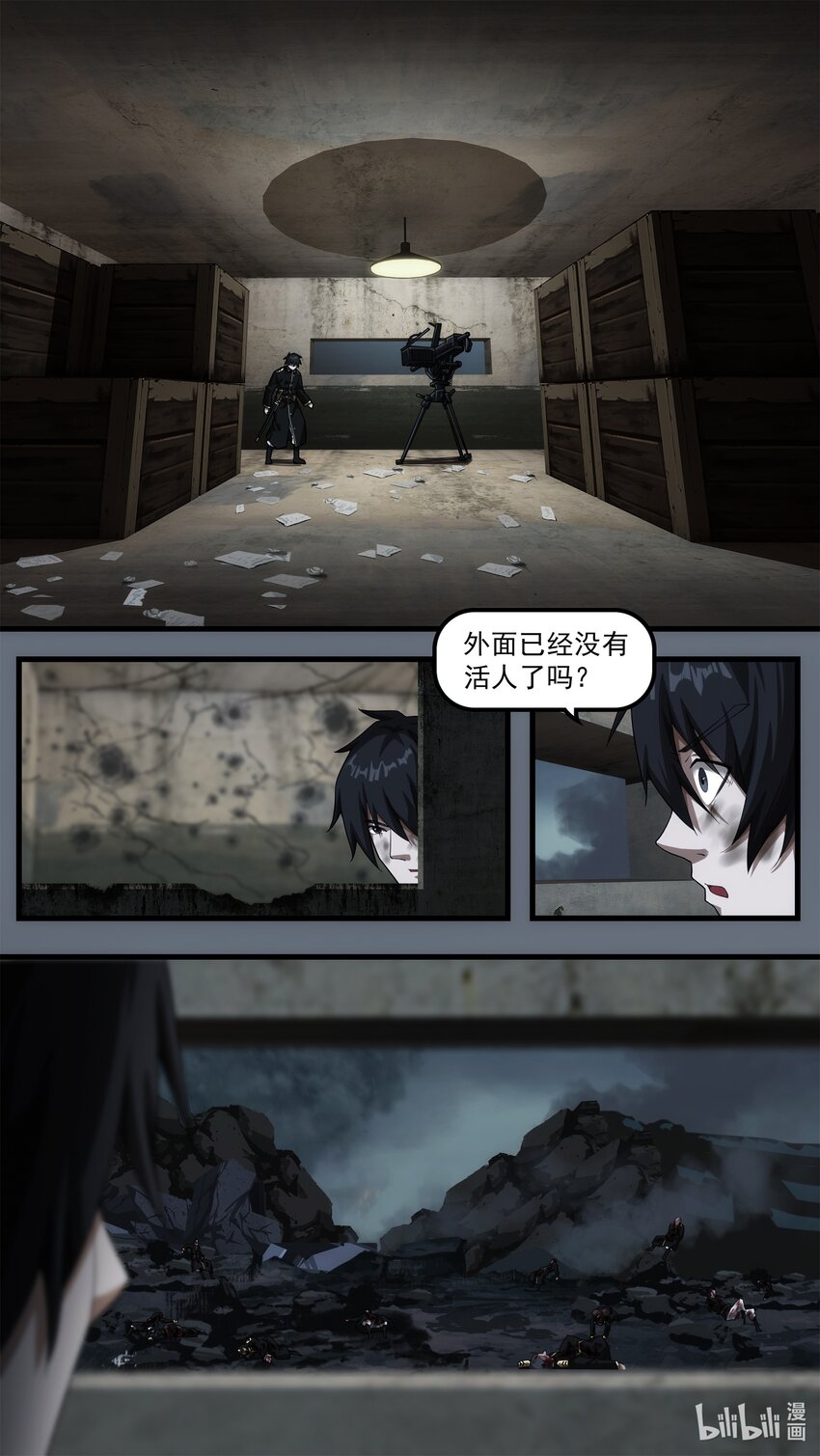 第十五章 炼狱逃生（下）-第22话