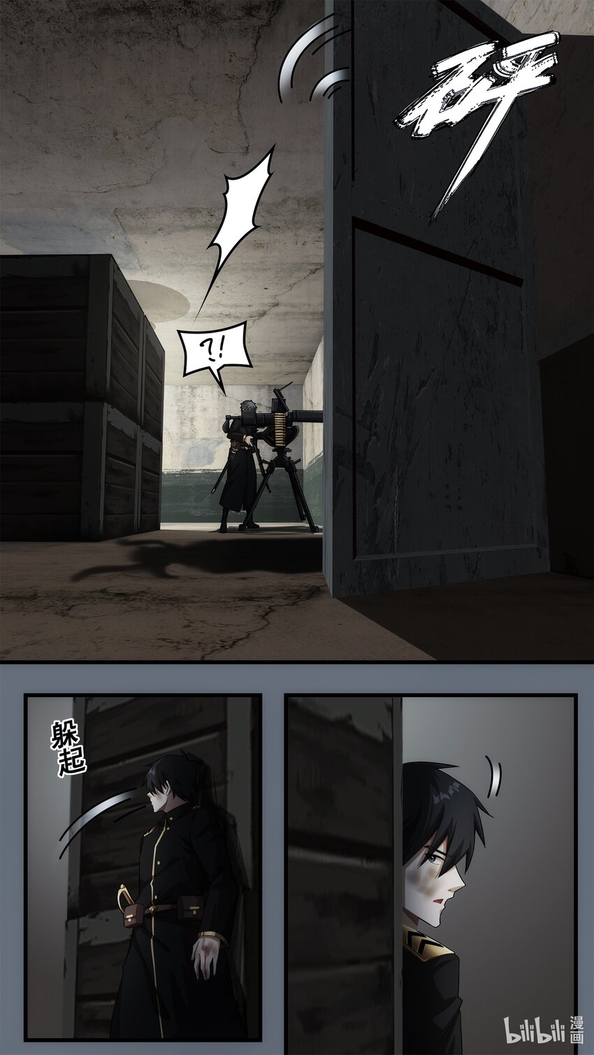 第十五章 炼狱逃生（下）-第22话