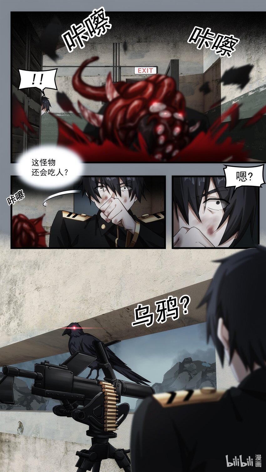 第十五章 炼狱逃生（下）-第22话