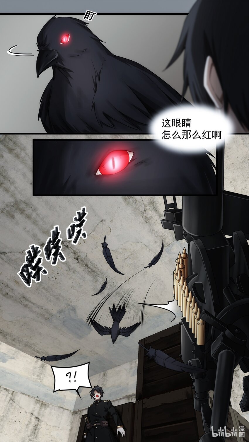 第十五章 炼狱逃生（下）-第22话