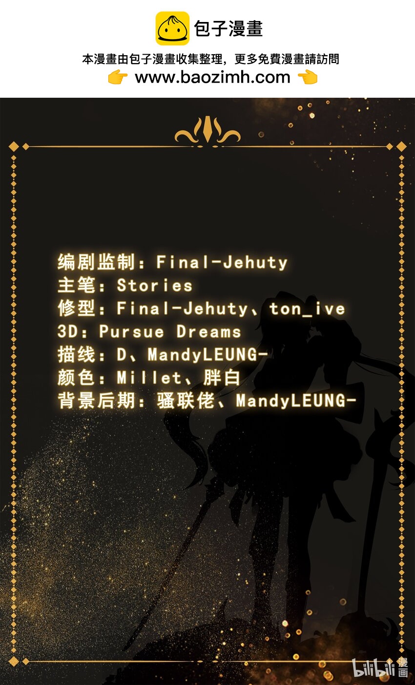 第十五章 炼狱逃生（下）-第22话