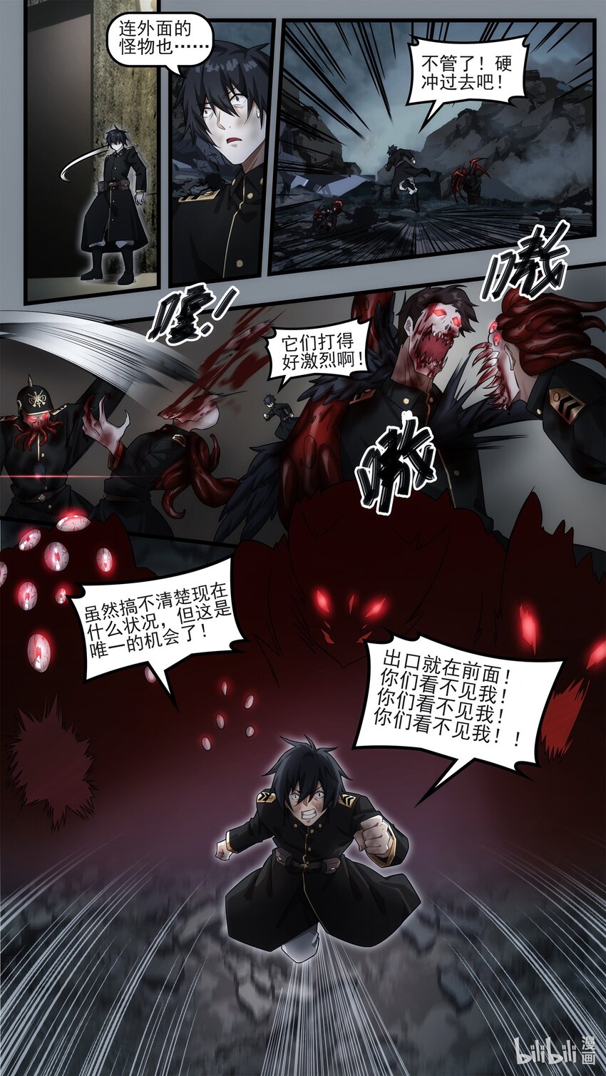 第十五章 炼狱逃生（下）-第22话