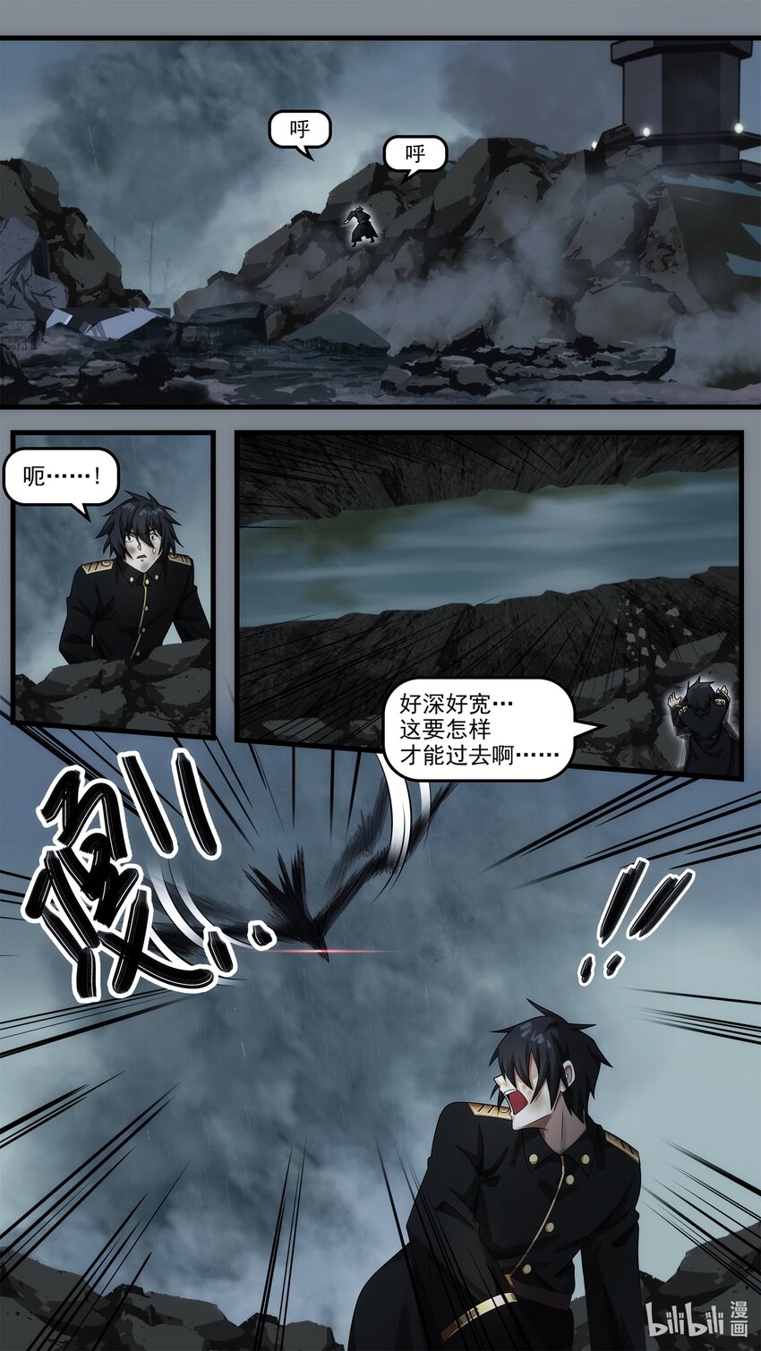 第十五章 炼狱逃生（下）-第22话