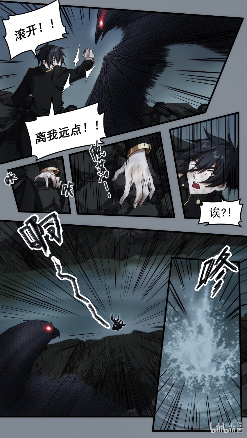 第十五章 炼狱逃生（下）-第22话