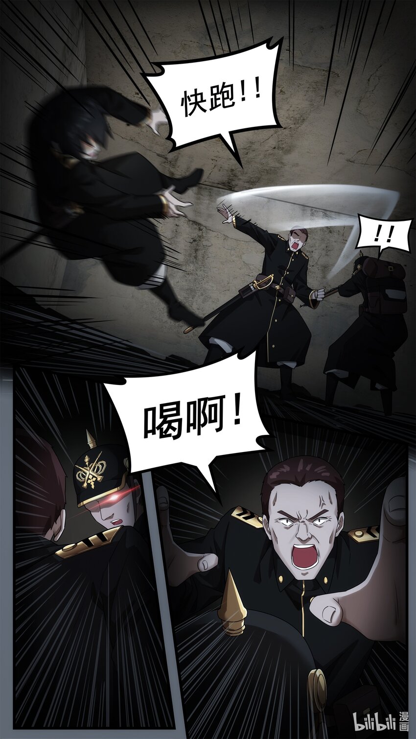 第十五章 炼狱逃生（下）-第22话