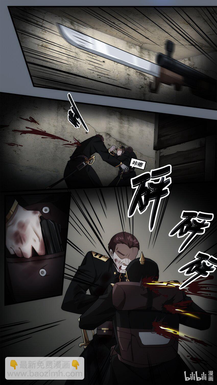 第十五章 炼狱逃生（下）-第22话